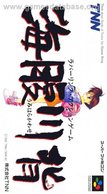 Cover Umihara Kawase for Super Nintendo